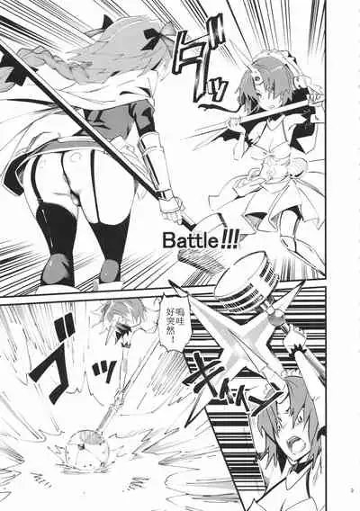 (C93) [Hi-PER PINCH (clover)] CLASS CHANGE!! Brave Astolfo (Fate/Apocrypha) [Chinese] [天希个人汉化]