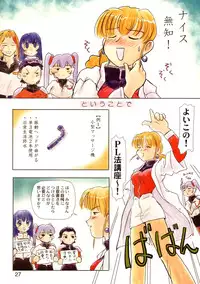 (C55) [Mutekei-Fire (Yuuichi)] Sekai Uki-Uki Daizukan 1998-nendo Ban - The Great Pictorial Guide of 'Uki-Uki' in the World '98 Edition (Various)