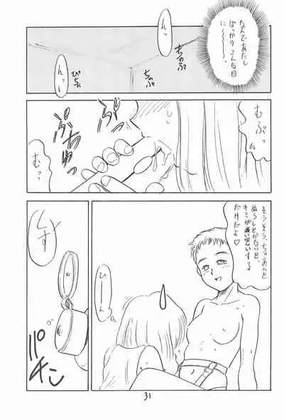 (C46) [PROJECT TAKE 4 (Nekogen)] Aru Imi Hidoi Hon