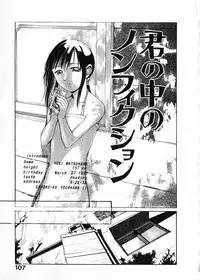 [Satsukino Sonoichi] SUNFLOWER