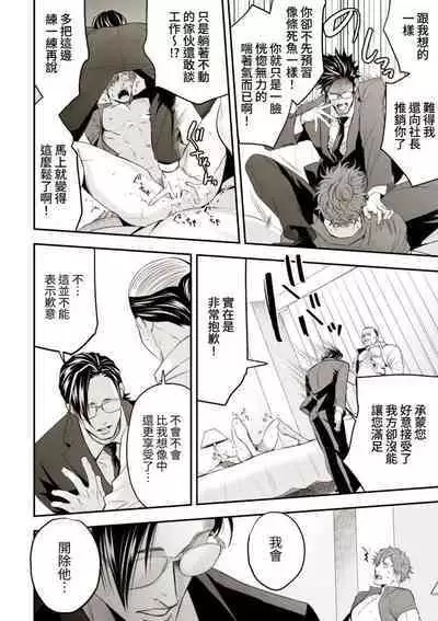 [Unknown (UNKNOWN)] Chika Idol stage01 JUN [Chinese]