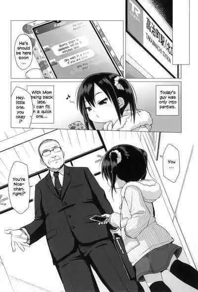 Otona nante Baka bakka | Adults are idiots