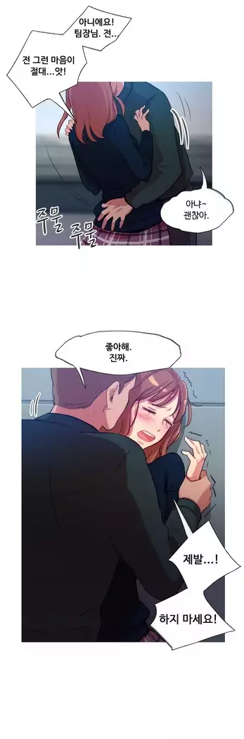 Scandal of the Witch Ch.0-35