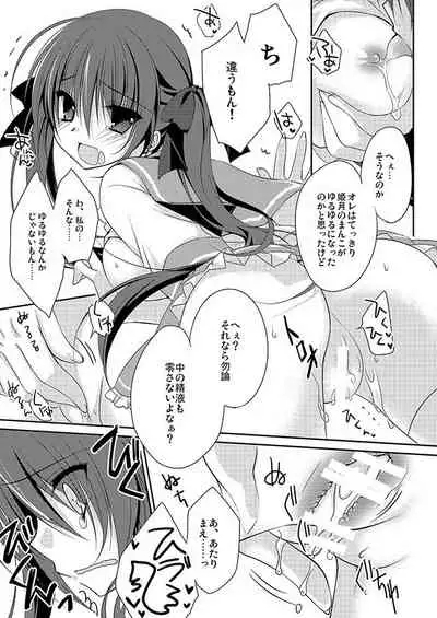 妹調教日記再録集【総集編】