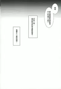 (Gangster Paradiso 6) [Chou Kakusei (Ishida)] Deichuu ni Saku (JoJo's Bizarre Adventure) [Chinese] [以前喜歡的女生有男友了而現在在幫她閨蜜翻甲本個人漢化]