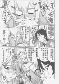 (C73) [Gold Rush (Suzuki Address)] COMIC Daybreak Vol. 01 (Gundam 00) [Chinese] [graviton个人汉化]