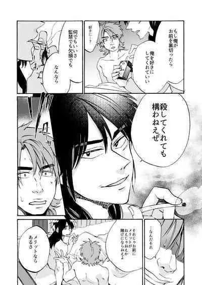 [Habataku☆Makaron (Amane)] Eternal (Kaiji Ultimate Gambler) [Digital]