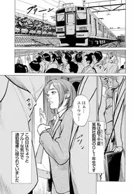 [Hazuki Kaoru] Chijoku Chikan Midara ni Aegu Onna-tachi 1-9 [Digital]