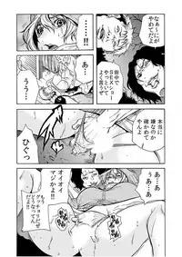 [Tachibana Naoki] Hitozuma Ingoku ~Kyousei-teki ni Choukyou Kaihatsu Sareru Karada~ 6