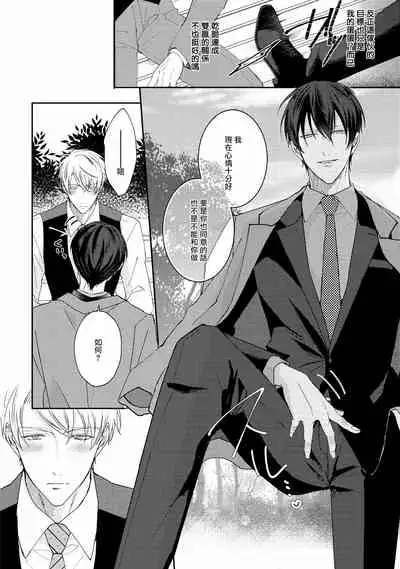 [Yamachi] Drastic f Romance | 激烈的F罗曼史 Ch. 1-3 [Chinese] [拾荒者汉化组] [Digital]