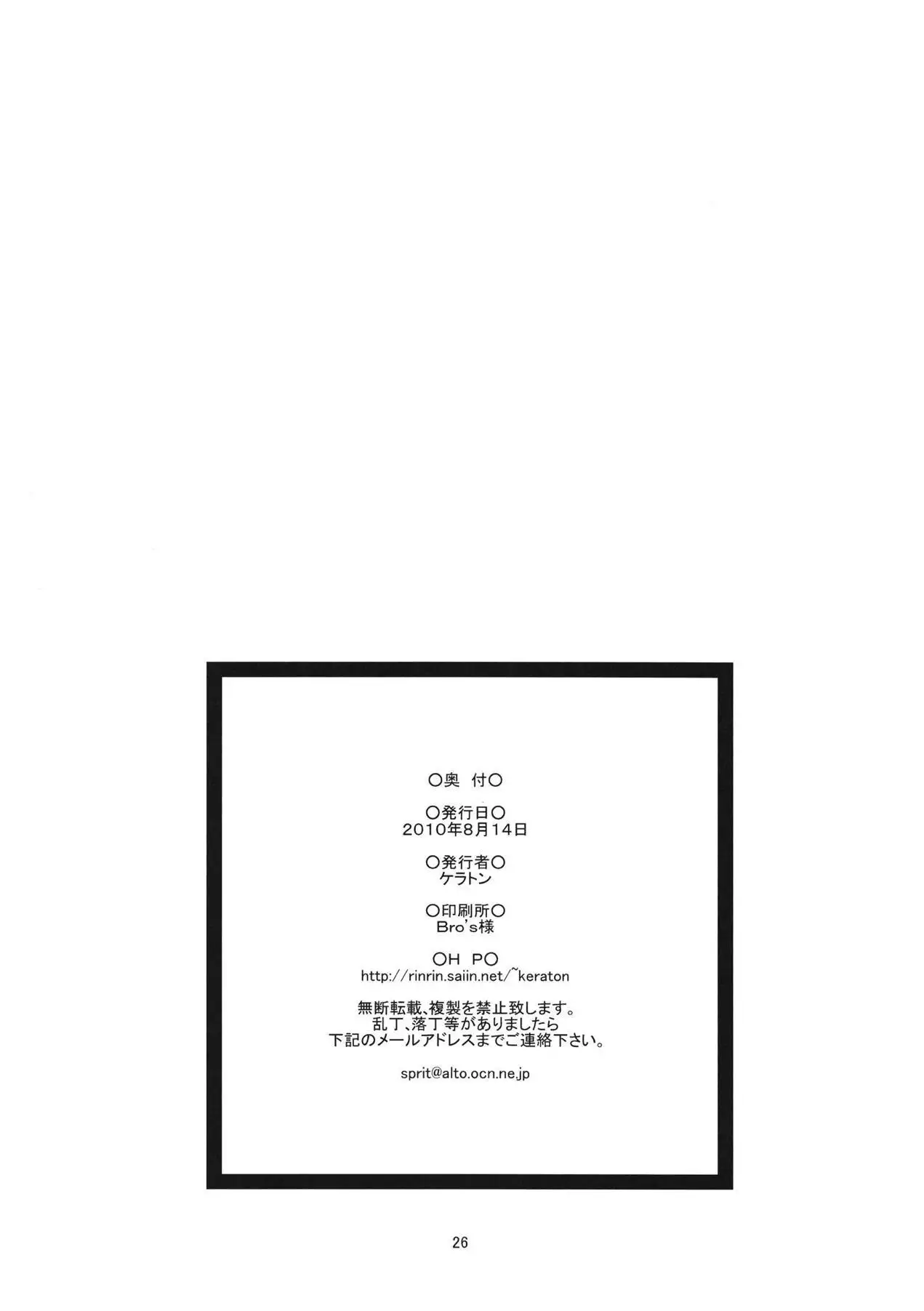 Nekomimi Eirin to Nyannyan Ufufu