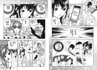 [U-Jin] M no Anifu 1 | M的兄嫂1 [Chinese]