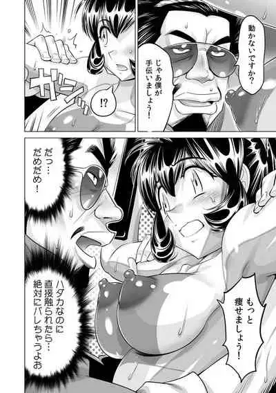 [Namezou] Yabai!! Hadaka de Densha ni Notchatta ~Hotondo Morodashi Body Painting~ (25)