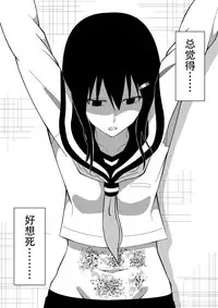 [Isamura] Higeki no Heroine no Nichijou [Chinese] [沒有漢化]