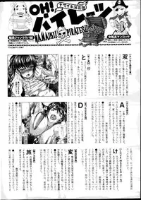 Namaiki! 2013-04