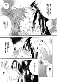 [Kirihara Kotori] fuyunoageha