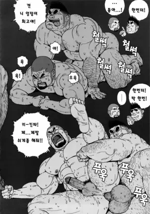 Kinta's Kintama | 킨타의 불알