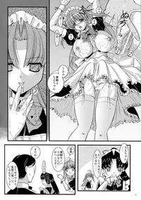 (Kyonyuukko 5) [Yuuyami Sabou] Mousou Sabou 6