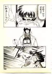 [Yamamoto Kenji] Seiken Cinderella