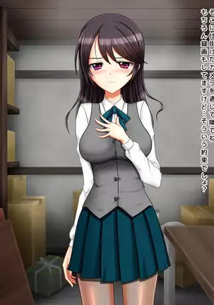 Kyouhaku Sareta Kanojo no Nanakakan