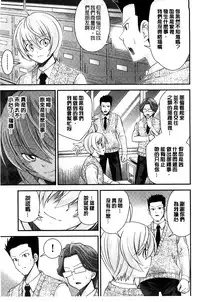 [Isami Nozomi] Anito Replace | 兄妹肉體交換 [Chinese]