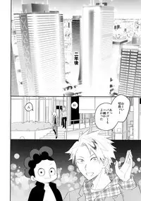 (CCOsaka113) [Bakuchi Jinsei SP (Satsuki Fumi)] Ultra Happy Egoist (Boku no Hero Academia)