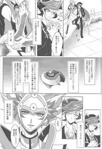 (Sennen Battle Phase 22) [Neo Wing (Saika)] Yume no Tsuzuki (Yu-Gi-Oh! VRAINS)