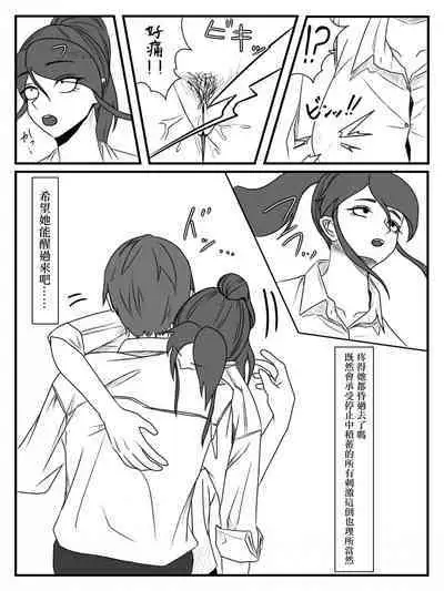 Hokago Jikan Teishi 2