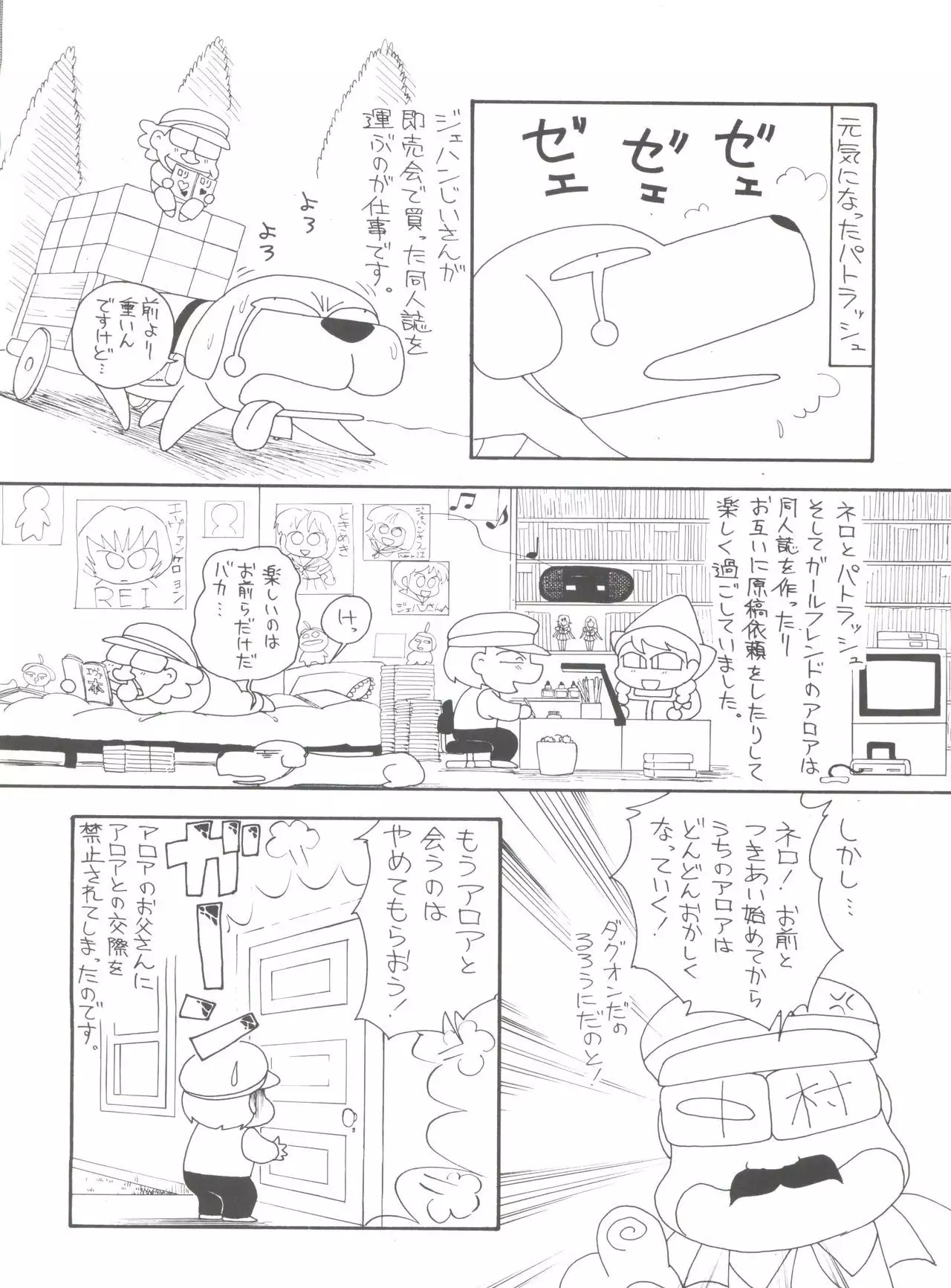 Hara Hara Dokei Final Calpis Theater 7:30