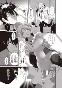 [Ryoh-zoh] Ambiguous Crisis