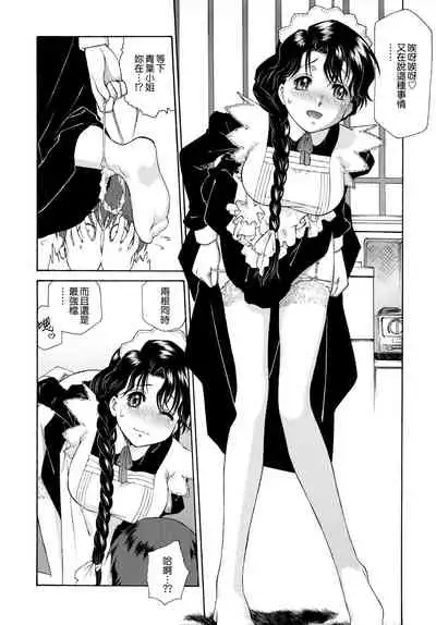 Gosyujinsama o Tsumamigui