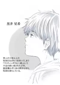 [Undergroundou] Seiyoku Bakuhatsu Shounen Vol. 3 -Sex Sense-