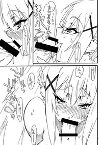 [Power Slide (Uttorikun)] Fuhi (Kono Subarashii Sekai ni Shukufuku o) [Digital]