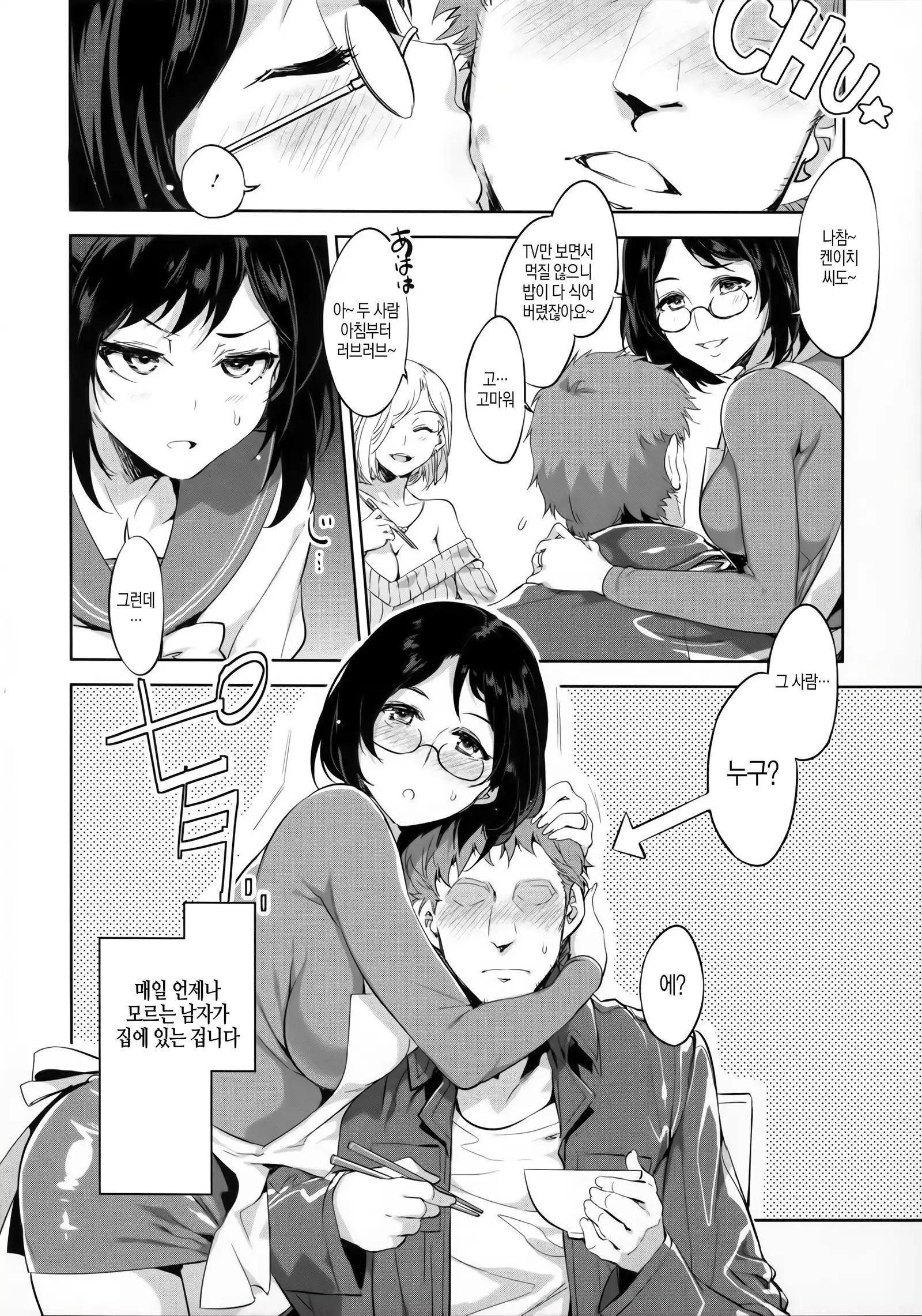 Teisou Kannen ZERO │ 정조관념 ZERO