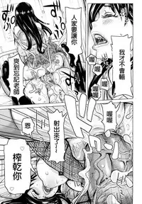 [Kira Hiroyoshi] Mirarete Miserarete (Chijo Wakusei) [Chinese] [前方漢化]