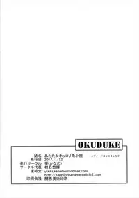 (Puniket 36) [Kaname (Siina Yuuki)] Atataka Hokkori Rabbit House -Cappuccino Hajimemashita 2- (Gochuumon wa Usagi desu ka?)