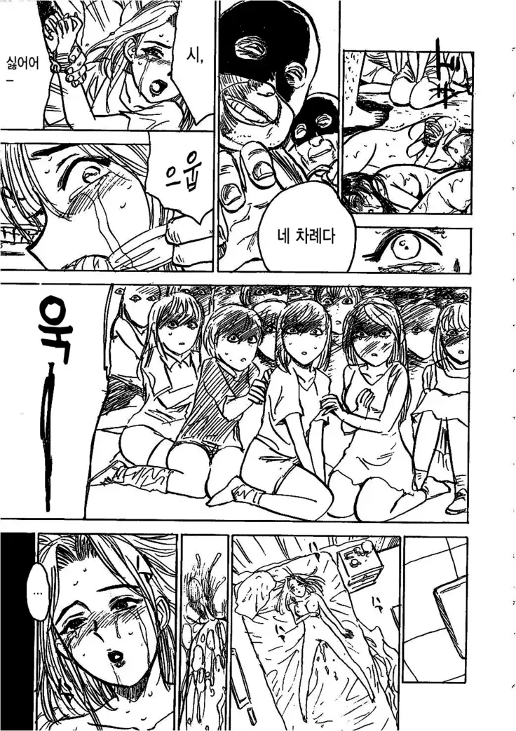 Hitsuji tachi no Monzetsu