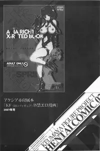 [Keuma] Ero-Figure [Jou] | ERO情色女體模型 [上] [Chinese]