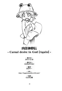 (C83) [Happiness Milk (Obyaa)] Nikuyokugami Gyoushin - Carnal desire in God [Again] - | Faith in the God of Carnal Desire - Carnal Desire in God [Again] (Touhou Project) [English] {Sharpie Translations}