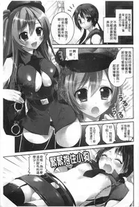 [Amanagi Seiji] Kiss Shite Sawatte Motto Shite | 親吻一下再摸一摸儘量的做吧 [Chinese]