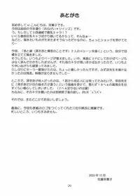 (C65) [G-SCAN CORP. (Satou Chagashi)] One Love Twins (Onegai Twins)