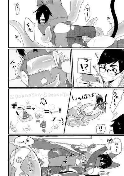 KaraIchi Yagai Play Anthology "Osoto de Asobo"