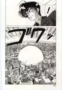 [Watanabe Yoshimasa] Akuma Shiiku Kan