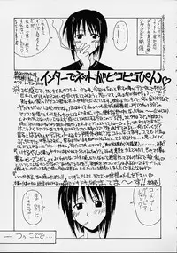 (CR29) [BIG BOSS (Hontai Bai)] Kanako Special (Love Hina)