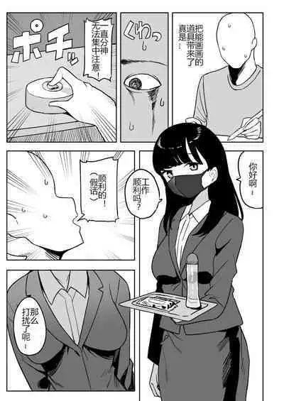 Kaku fuzoku taiken repo-fu manga