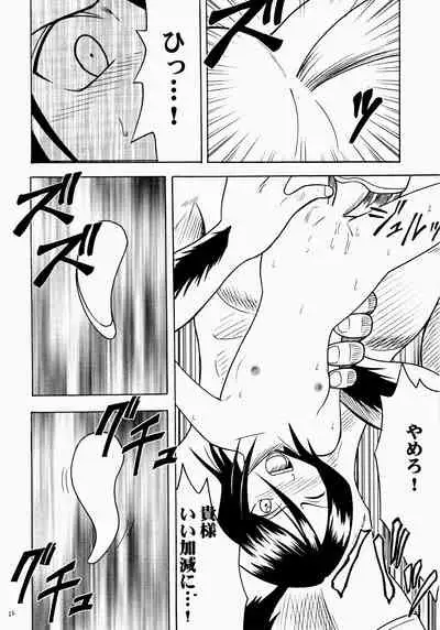 [Crimson Comics(Carmine)] Rancor Enkon (Bleach)