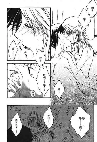 [Kikawa aka] Fullmetal Alchemist 6 (鋼の錬金術師) [Chinese]