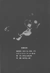 (C86) [Kenja Time (Henshako, MANA, Zutta)] Teitoku no Kichiku Gyorai nano desu! (Kantai Collection -KanColle-)