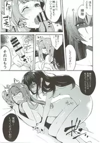 (Bokura no Love Live! 18) [Inbou no Teikoku (IN-KA of the Dead)] Zetchou Love Arrow (Love Live!, Love Live! Sunshine!!)