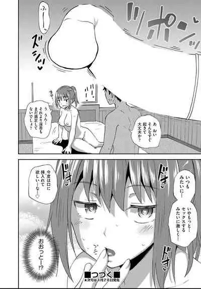 [Poncocchan] Osananajimi wa Ore no Senzoku Okuchi Maid 1-5 [Digital]